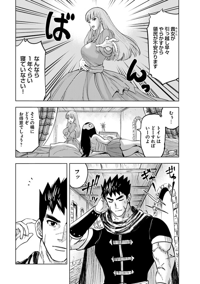Oukoku e Tsuzuku Michi - Dorei Kenshi no Nariagari Eiyuutan Chap 70 - Next Chap 71