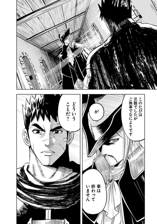 Oukoku e Tsuzuku Michi - Dorei Kenshi no Nariagari Eiyuutan Chap 70 - Next Chap 71