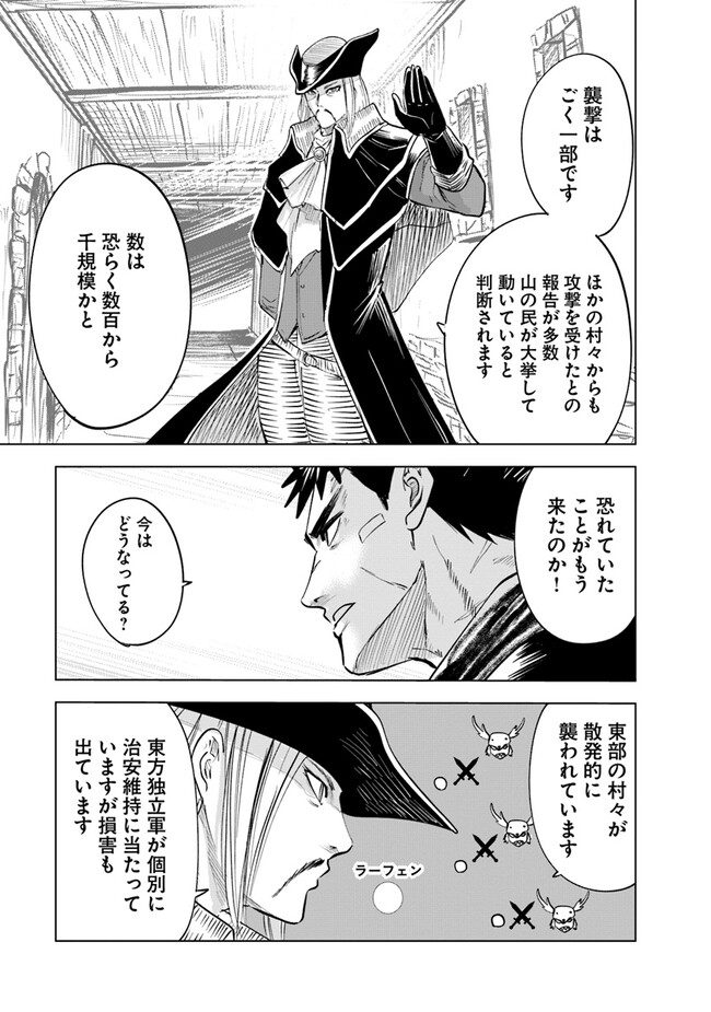 Oukoku e Tsuzuku Michi - Dorei Kenshi no Nariagari Eiyuutan Chap 70 - Next Chap 71