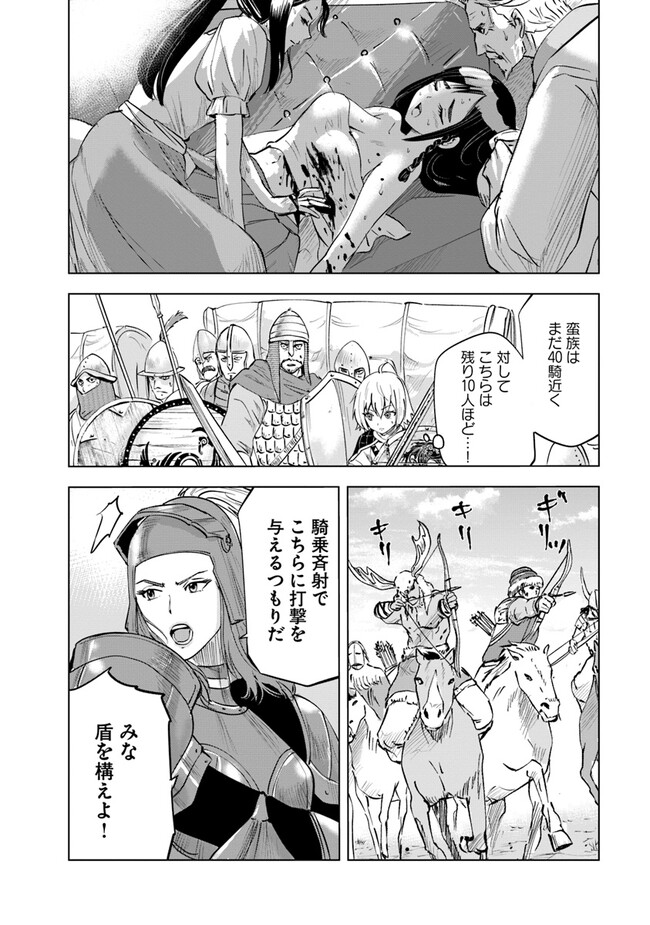Oukoku e Tsuzuku Michi - Dorei Kenshi no Nariagari Eiyuutan Chap 70 - Next Chap 71