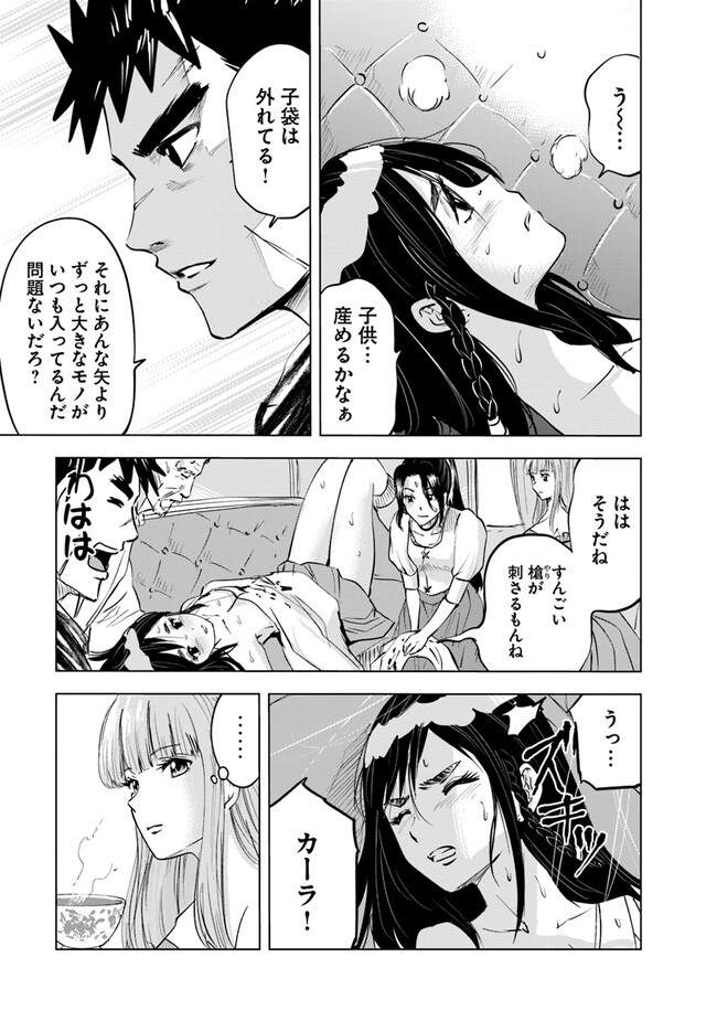 Oukoku e Tsuzuku Michi - Dorei Kenshi no Nariagari Eiyuutan Chap 70 - Next Chap 71