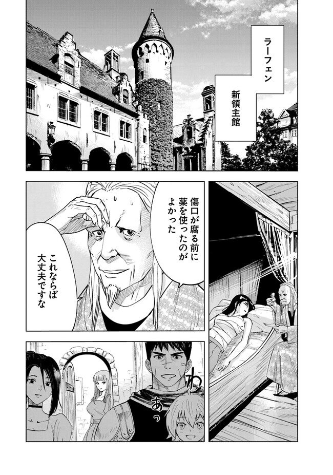Oukoku e Tsuzuku Michi - Dorei Kenshi no Nariagari Eiyuutan Chap 70 - Next Chap 71