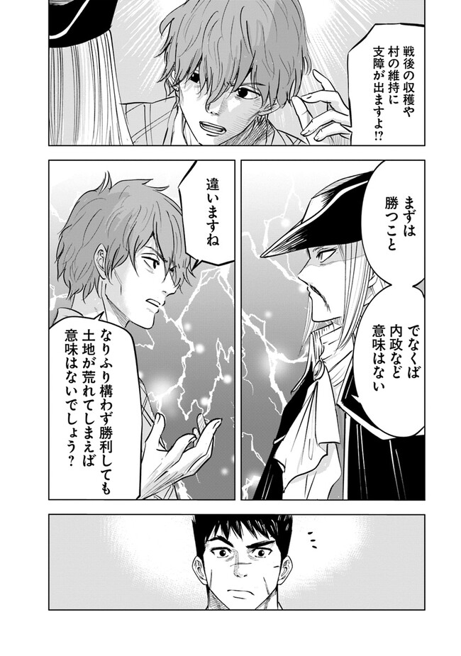 Oukoku e Tsuzuku Michi - Dorei Kenshi no Nariagari Eiyuutan Chap 70 - Next Chap 71