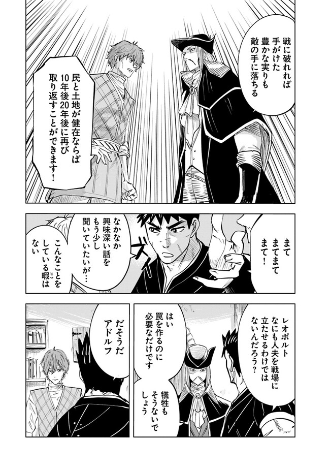 Oukoku e Tsuzuku Michi - Dorei Kenshi no Nariagari Eiyuutan Chap 70 - Next Chap 71