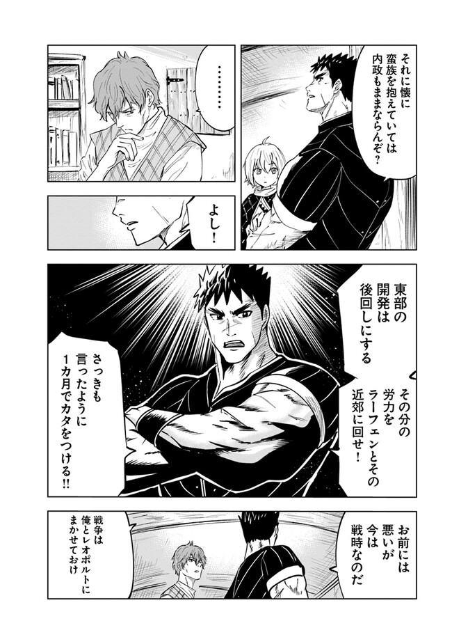 Oukoku e Tsuzuku Michi - Dorei Kenshi no Nariagari Eiyuutan Chap 70 - Next Chap 71