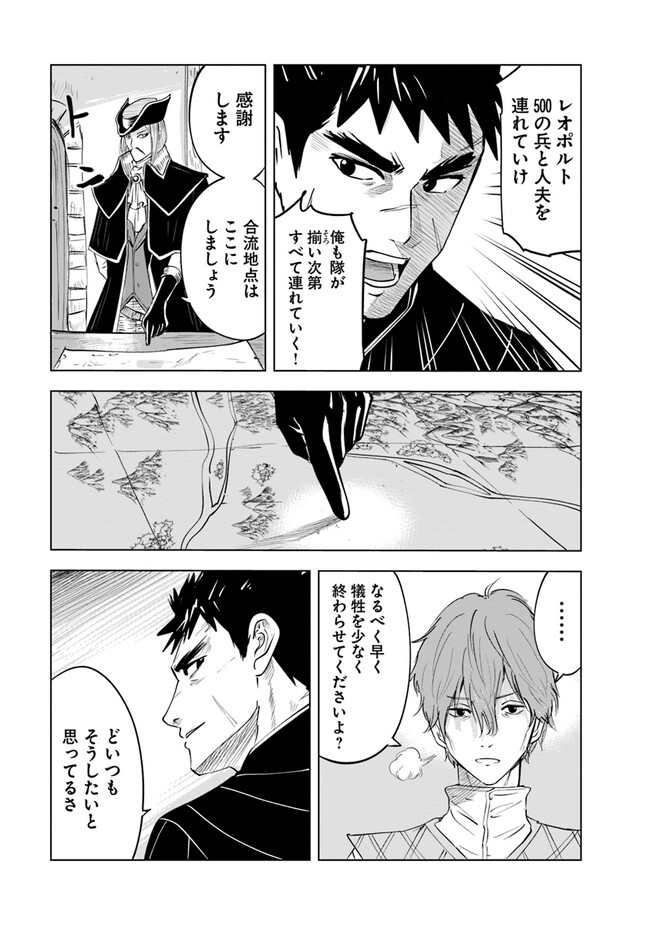 Oukoku e Tsuzuku Michi - Dorei Kenshi no Nariagari Eiyuutan Chap 70 - Next Chap 71