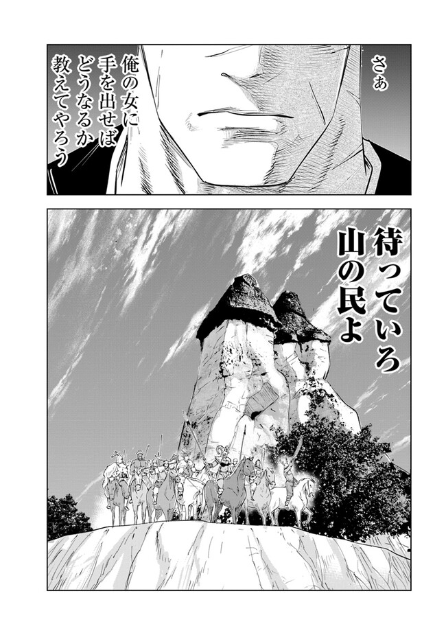 Oukoku e Tsuzuku Michi - Dorei Kenshi no Nariagari Eiyuutan Chap 70 - Next Chap 71