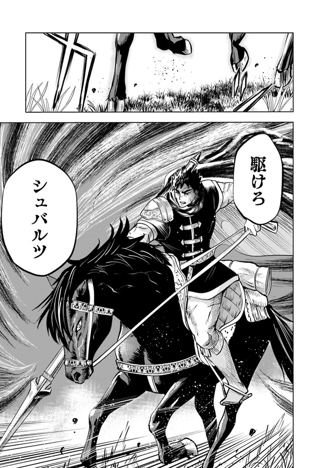 Oukoku e Tsuzuku Michi - Dorei Kenshi no Nariagari Eiyuutan Chap 70 - Next Chap 71