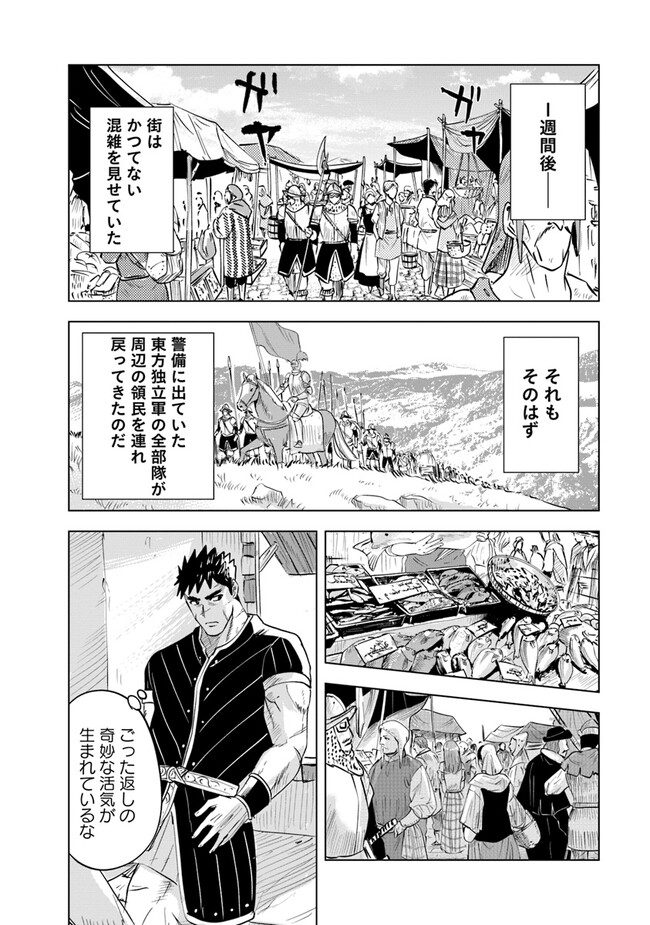 Oukoku e Tsuzuku Michi - Dorei Kenshi no Nariagari Eiyuutan Chap 70 - Next Chap 71