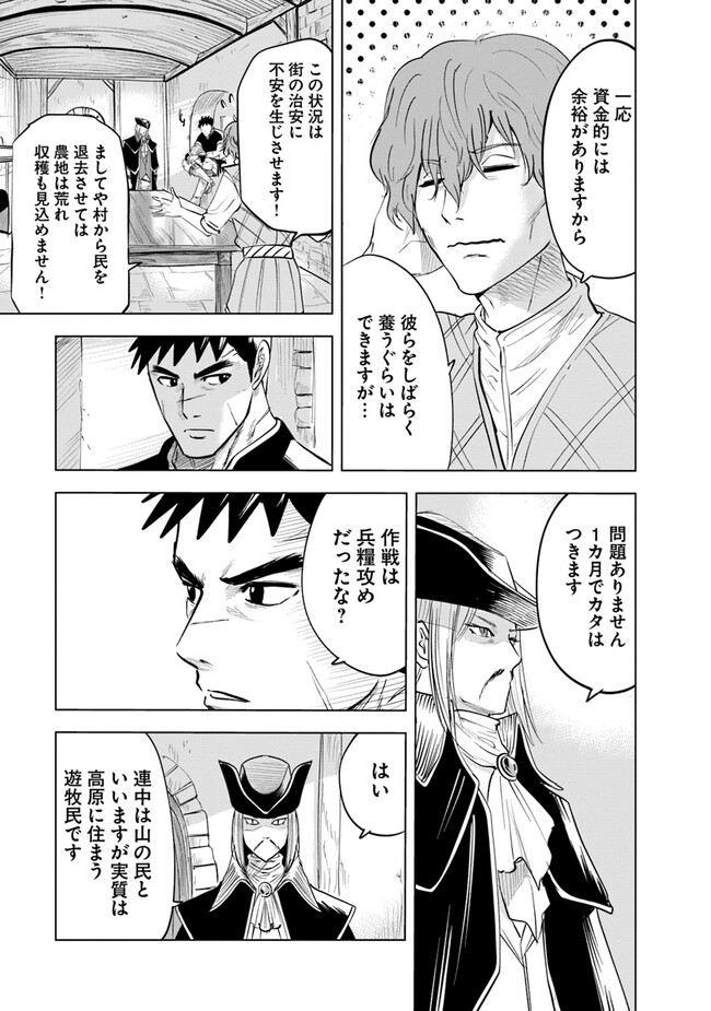 Oukoku e Tsuzuku Michi - Dorei Kenshi no Nariagari Eiyuutan Chap 70 - Next Chap 71