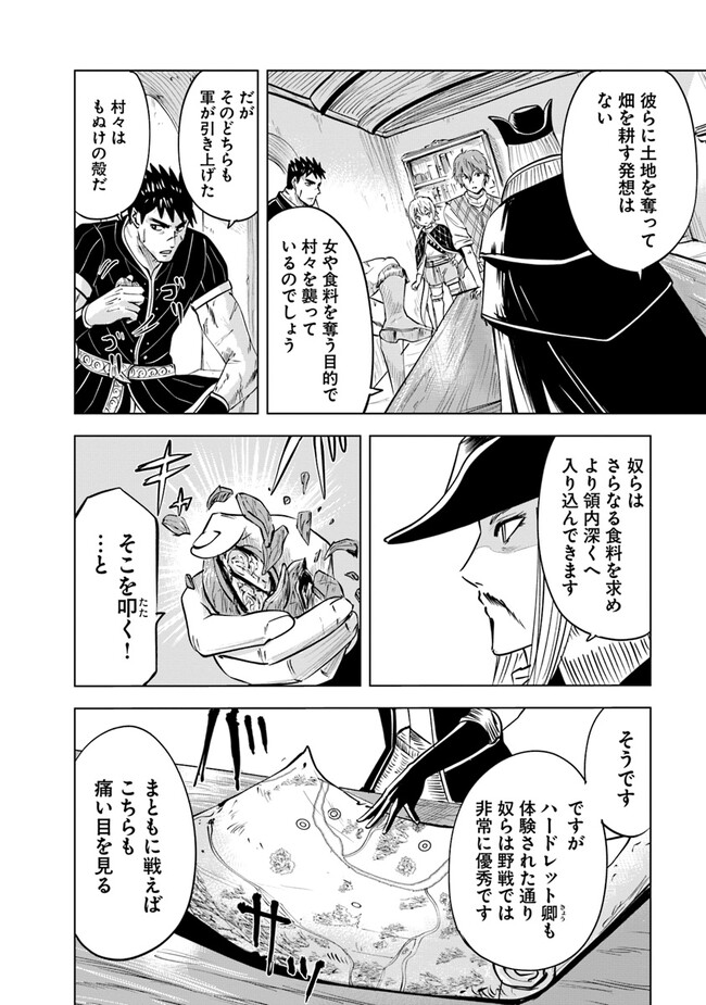 Oukoku e Tsuzuku Michi - Dorei Kenshi no Nariagari Eiyuutan Chap 70 - Next Chap 71