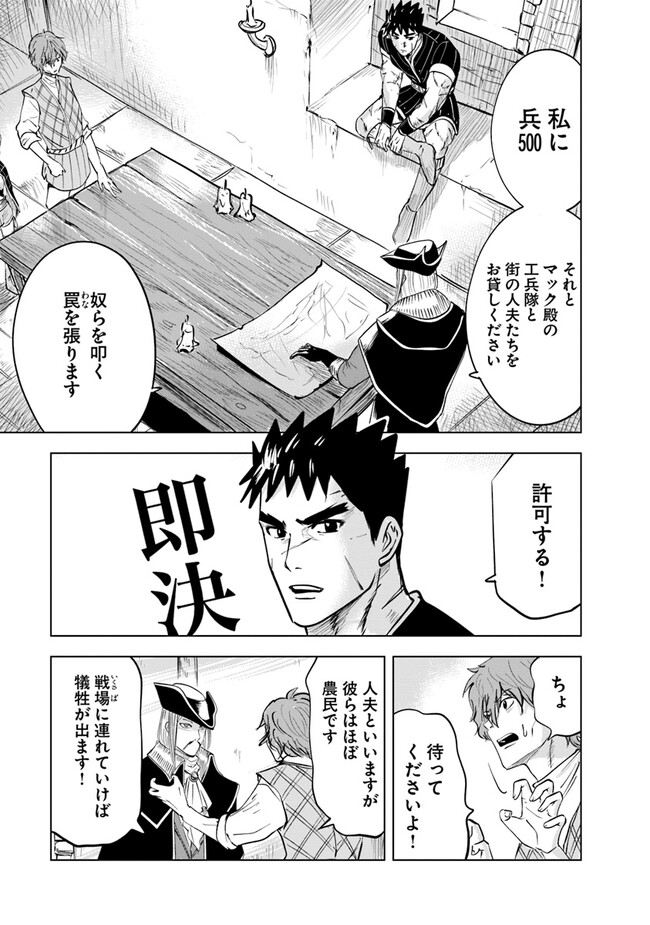 Oukoku e Tsuzuku Michi - Dorei Kenshi no Nariagari Eiyuutan Chap 70 - Next Chap 71