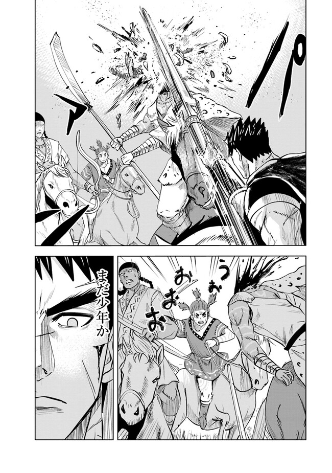 Oukoku e Tsuzuku Michi - Dorei Kenshi no Nariagari Eiyuutan Chap 70 - Next Chap 71