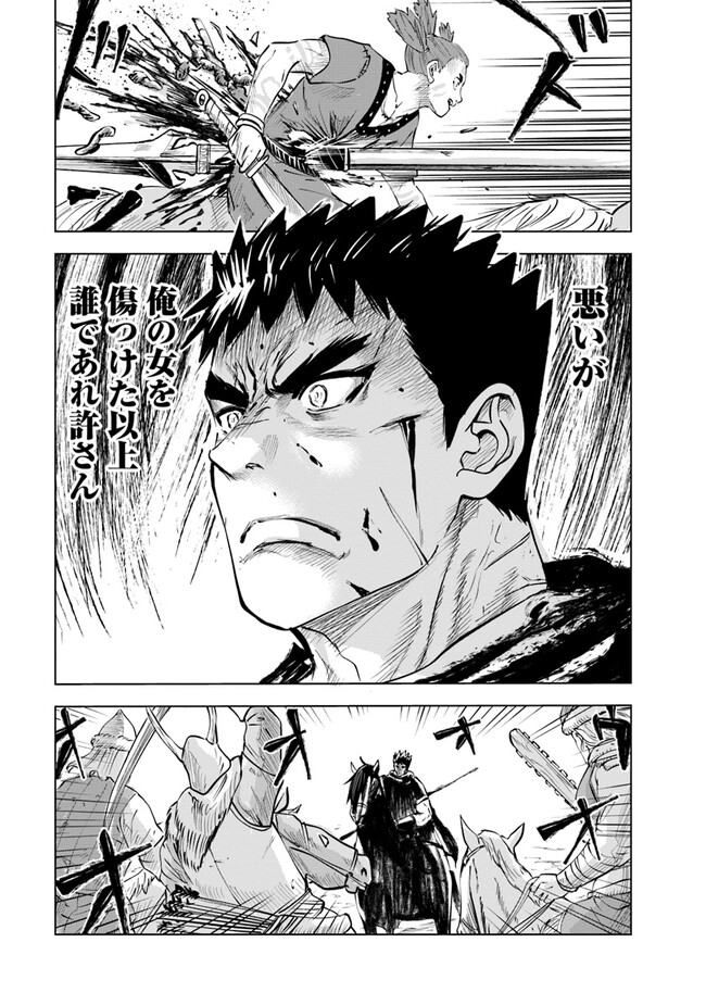 Oukoku e Tsuzuku Michi - Dorei Kenshi no Nariagari Eiyuutan Chap 70 - Next Chap 71