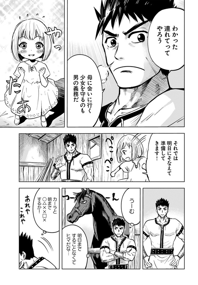 Oukoku e Tsuzuku Michi - Dorei Kenshi no Nariagari Eiyuutan Chap 7.2 - Next Chap 8.2