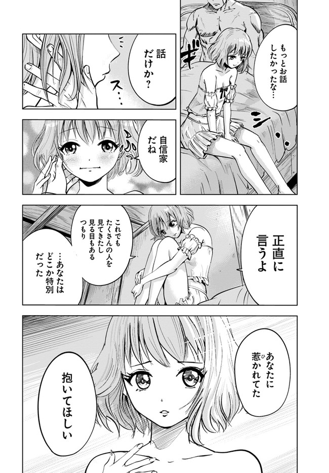 Oukoku e Tsuzuku Michi - Dorei Kenshi no Nariagari Eiyuutan Chap 7.2 - Next Chap 8.2