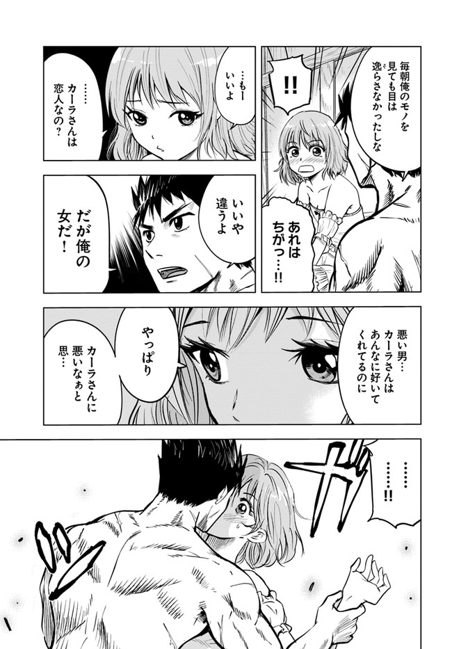 Oukoku e Tsuzuku Michi - Dorei Kenshi no Nariagari Eiyuutan Chap 7.2 - Next Chap 8.2