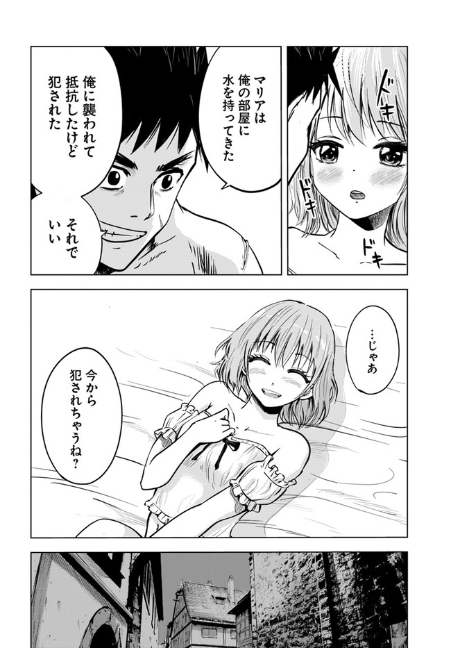 Oukoku e Tsuzuku Michi - Dorei Kenshi no Nariagari Eiyuutan Chap 7.2 - Next Chap 8.2