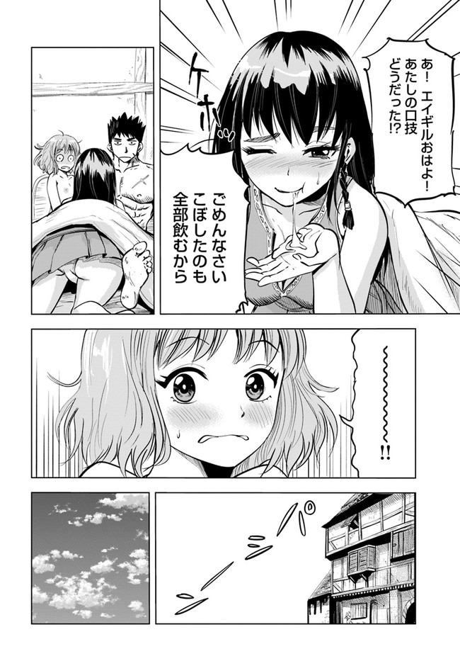 Oukoku e Tsuzuku Michi - Dorei Kenshi no Nariagari Eiyuutan Chap 7.2 - Next Chap 8.2