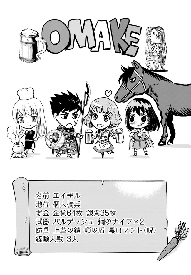 Oukoku e Tsuzuku Michi - Dorei Kenshi no Nariagari Eiyuutan Chap 7.2 - Next Chap 8.2