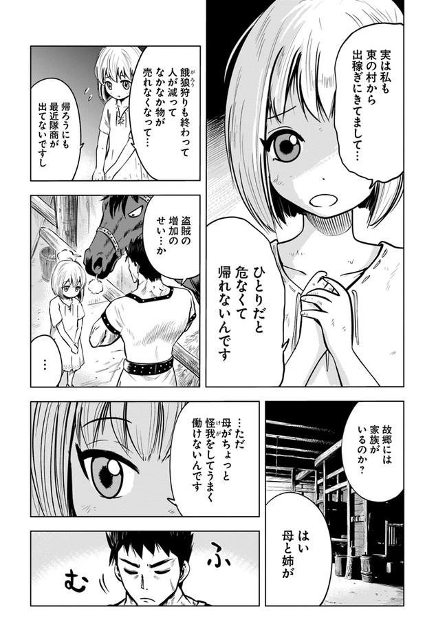 Oukoku e Tsuzuku Michi - Dorei Kenshi no Nariagari Eiyuutan Chap 7.2 - Next Chap 8.2