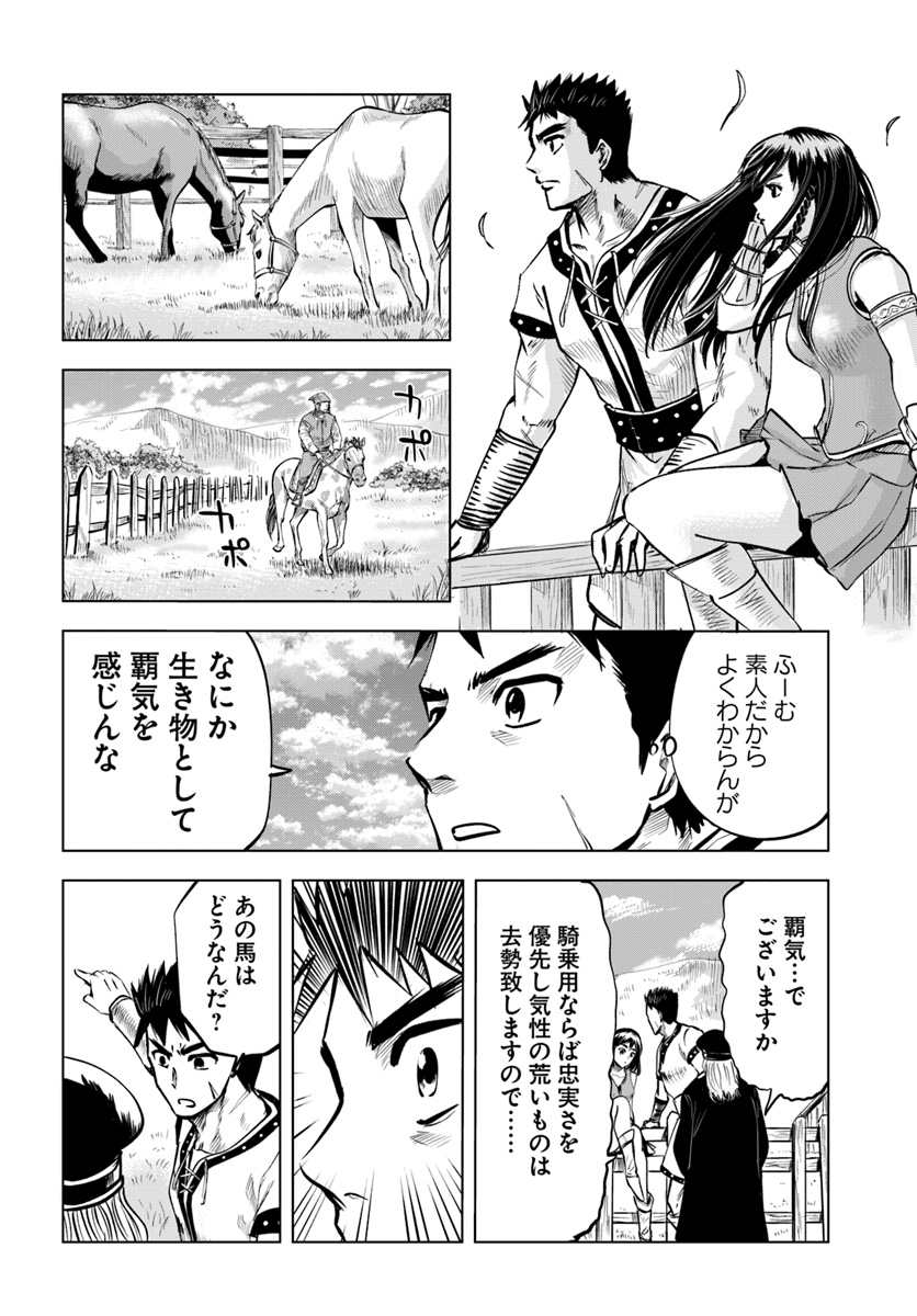 Oukoku e Tsuzuku Michi - Dorei Kenshi no Nariagari Eiyuutan Chap 7 - Next Chap 8