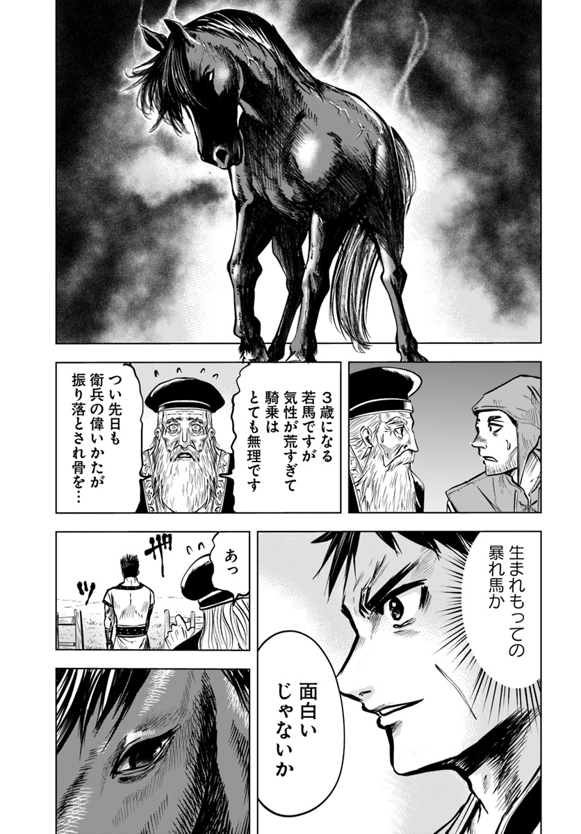Oukoku e Tsuzuku Michi - Dorei Kenshi no Nariagari Eiyuutan Chap 7 - Next Chap 8