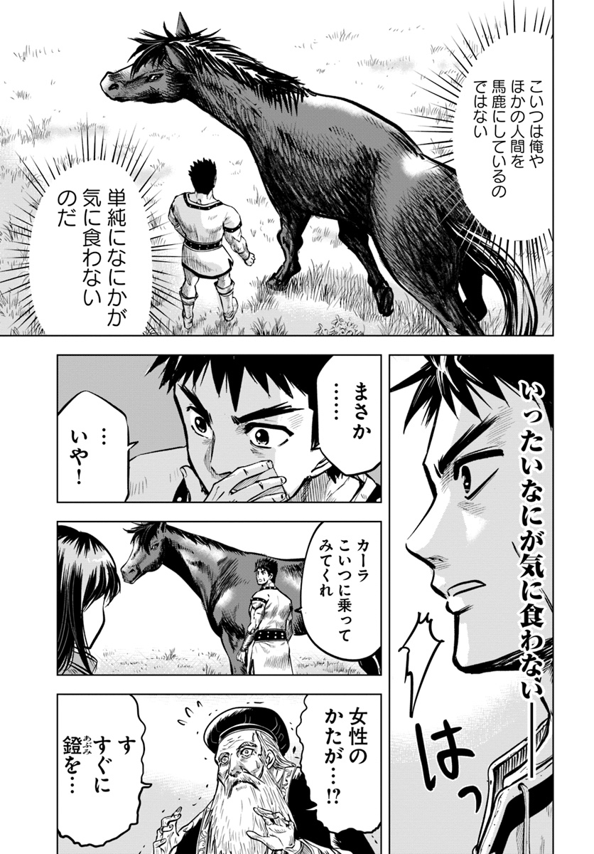 Oukoku e Tsuzuku Michi - Dorei Kenshi no Nariagari Eiyuutan Chap 7 - Next Chap 8