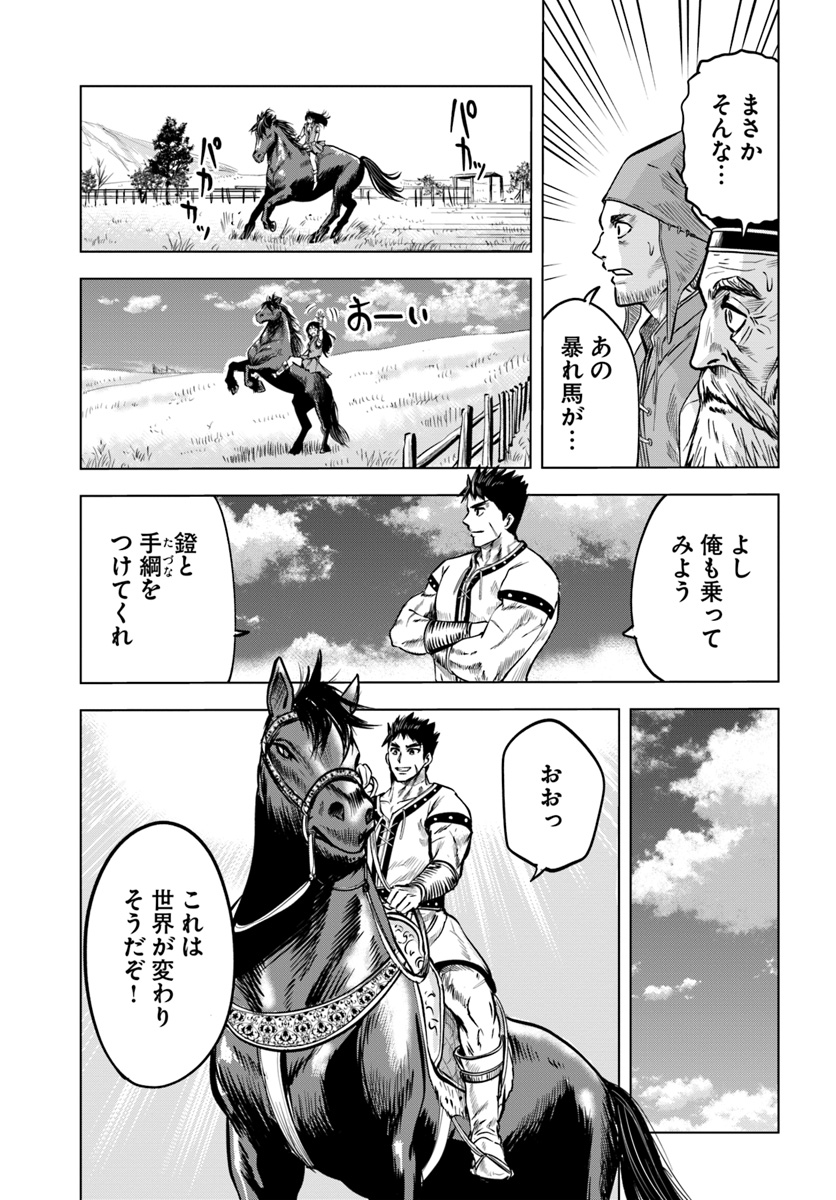 Oukoku e Tsuzuku Michi - Dorei Kenshi no Nariagari Eiyuutan Chap 7 - Next Chap 8