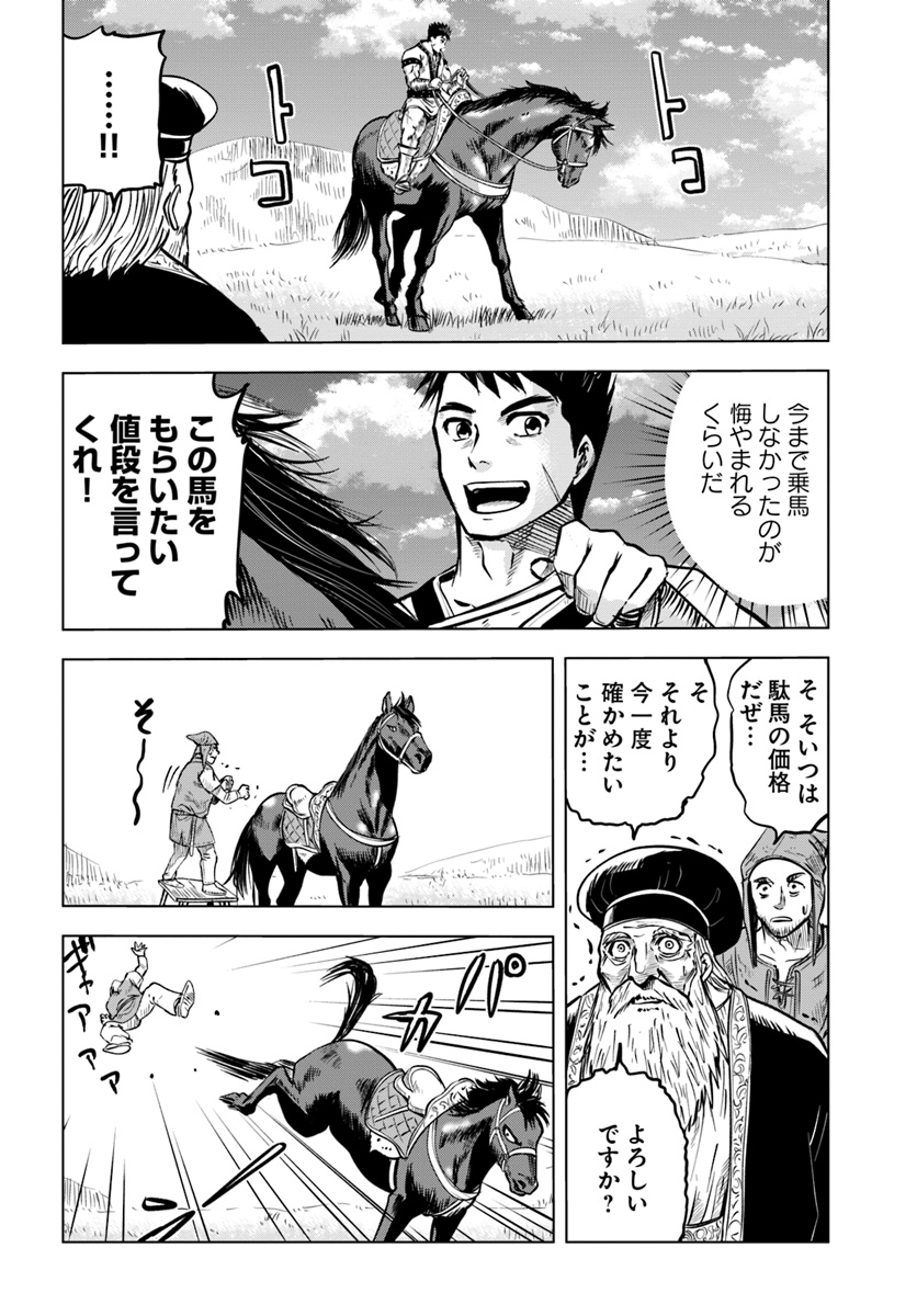 Oukoku e Tsuzuku Michi - Dorei Kenshi no Nariagari Eiyuutan Chap 7 - Next Chap 8