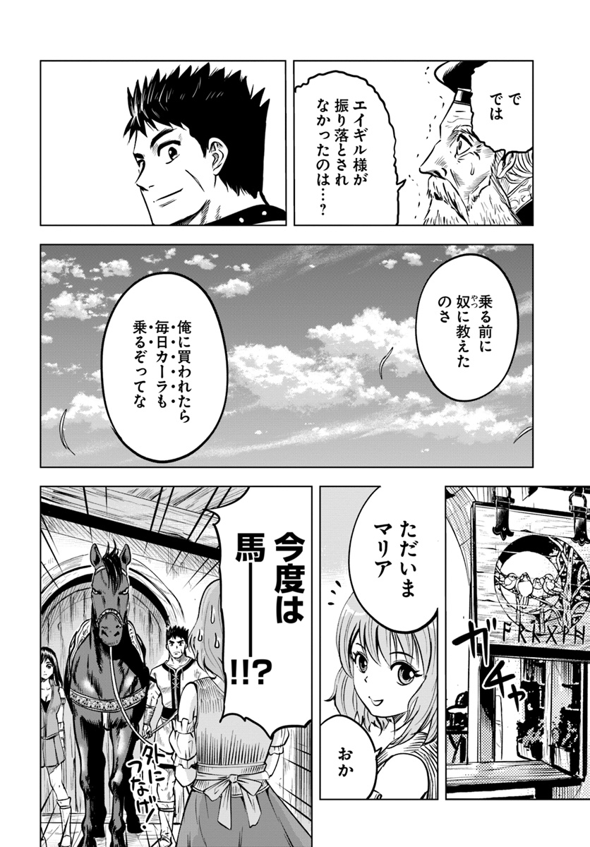 Oukoku e Tsuzuku Michi - Dorei Kenshi no Nariagari Eiyuutan Chap 7 - Next Chap 8