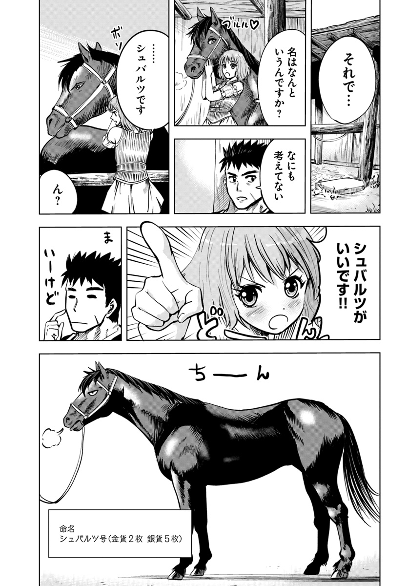 Oukoku e Tsuzuku Michi - Dorei Kenshi no Nariagari Eiyuutan Chap 7 - Next Chap 8
