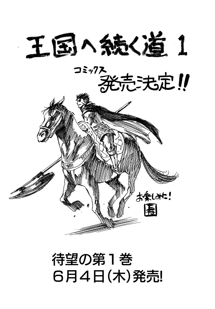 Oukoku e Tsuzuku Michi - Dorei Kenshi no Nariagari Eiyuutan Chap 7 - Next Chap 8