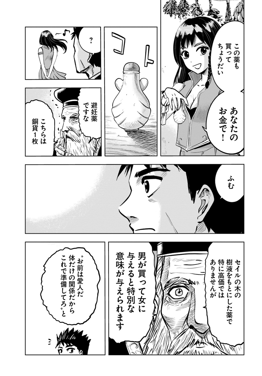 Oukoku e Tsuzuku Michi - Dorei Kenshi no Nariagari Eiyuutan Chap 7 - Next Chap 8