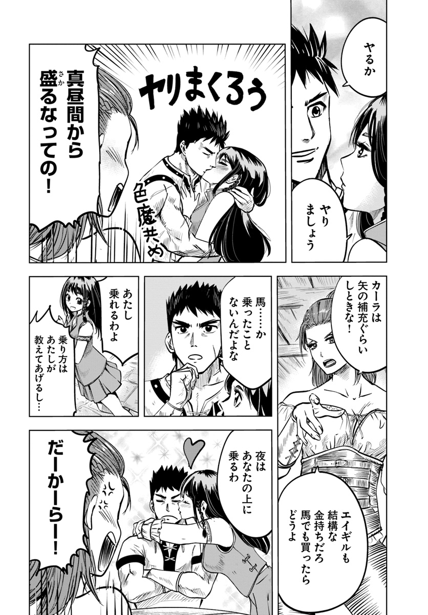 Oukoku e Tsuzuku Michi - Dorei Kenshi no Nariagari Eiyuutan Chap 7 - Next Chap 8