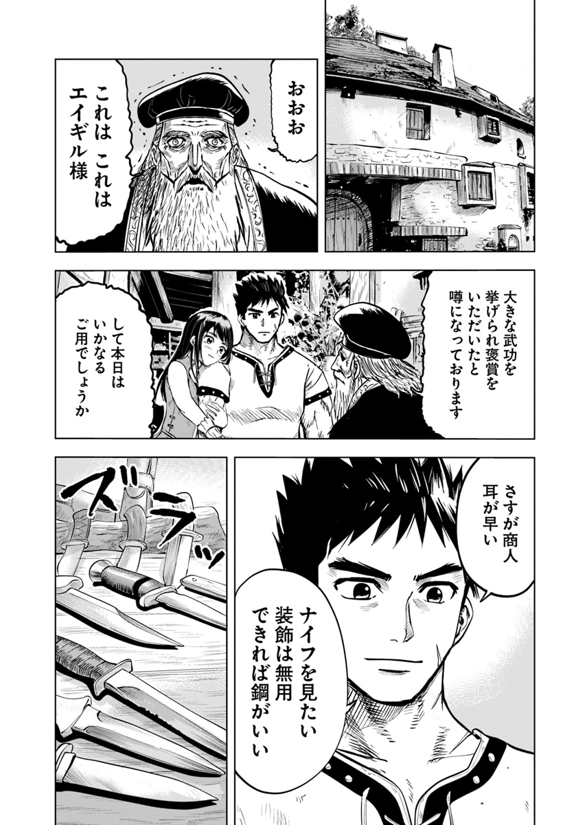 Oukoku e Tsuzuku Michi - Dorei Kenshi no Nariagari Eiyuutan Chap 7 - Next Chap 8