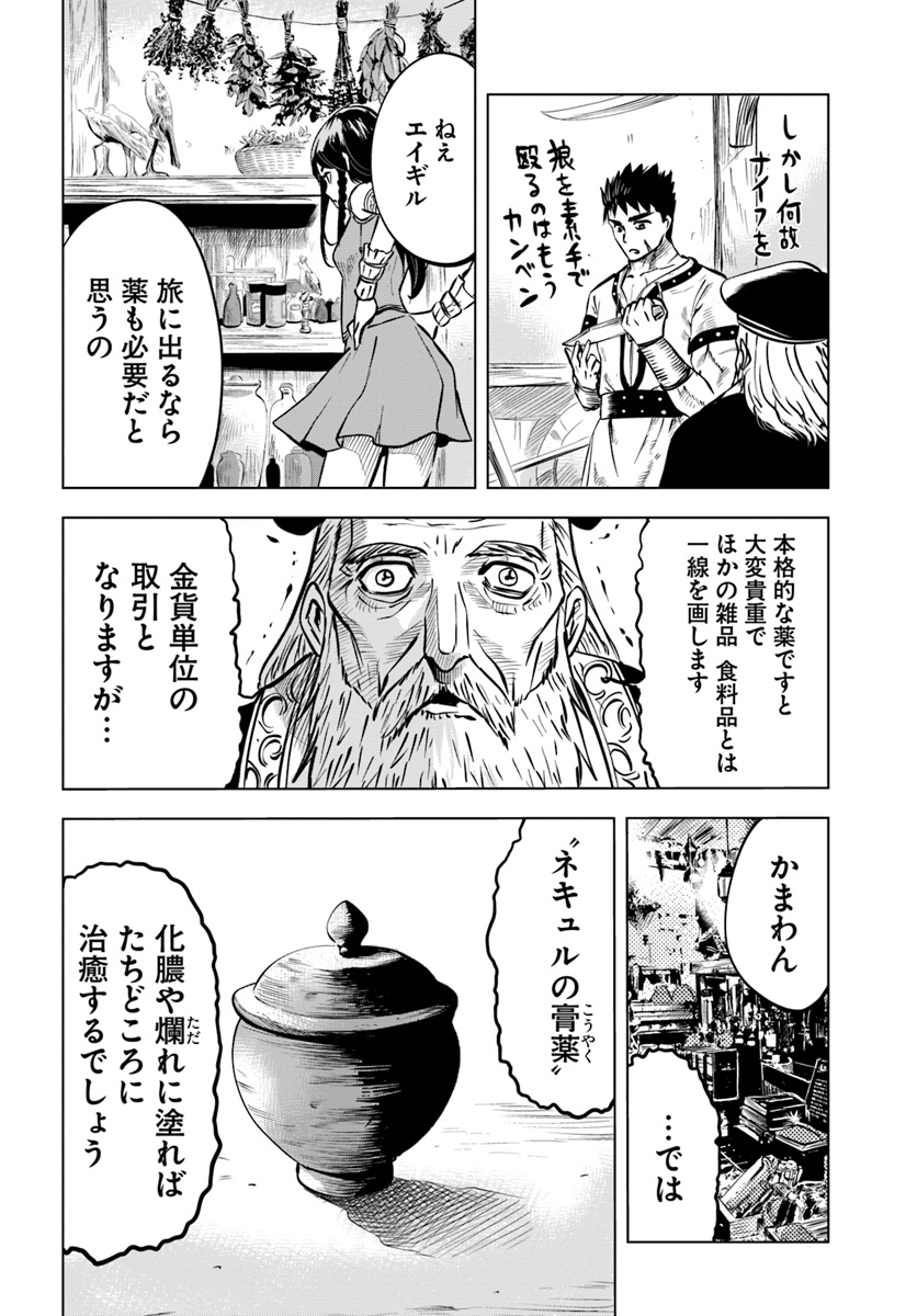 Oukoku e Tsuzuku Michi - Dorei Kenshi no Nariagari Eiyuutan Chap 7 - Next Chap 8