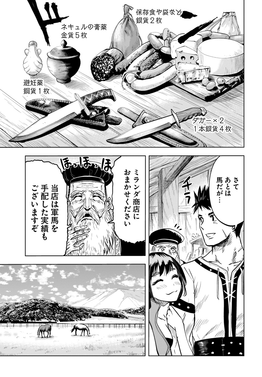 Oukoku e Tsuzuku Michi - Dorei Kenshi no Nariagari Eiyuutan Chap 7 - Next Chap 8