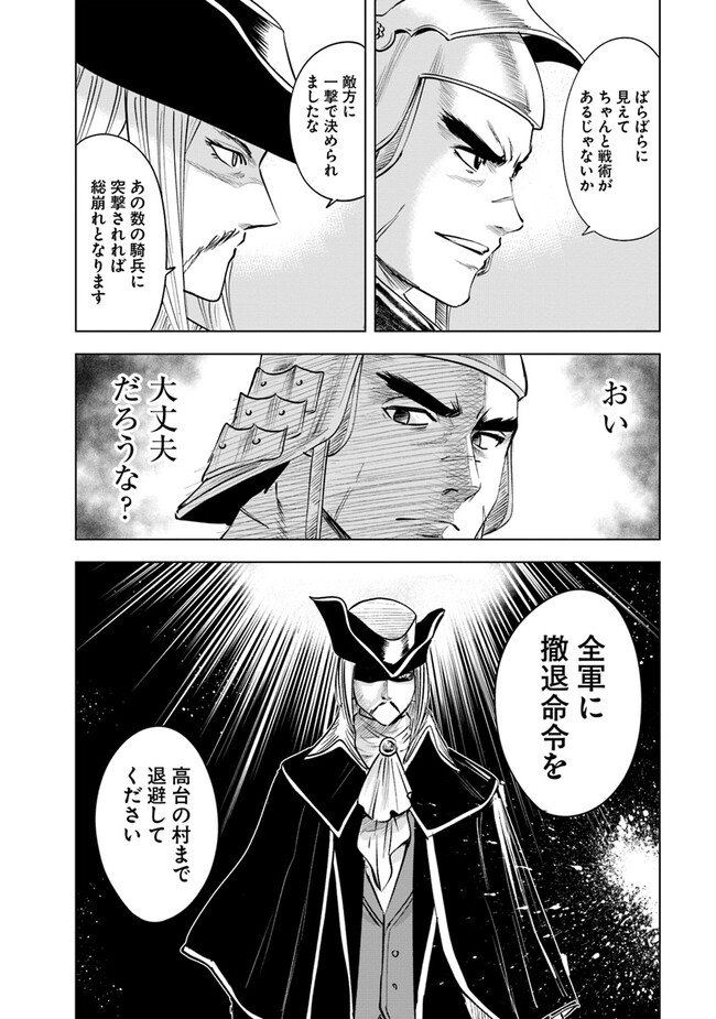 Oukoku e Tsuzuku Michi - Dorei Kenshi no Nariagari Eiyuutan Chap 72 - Next Chap 73
