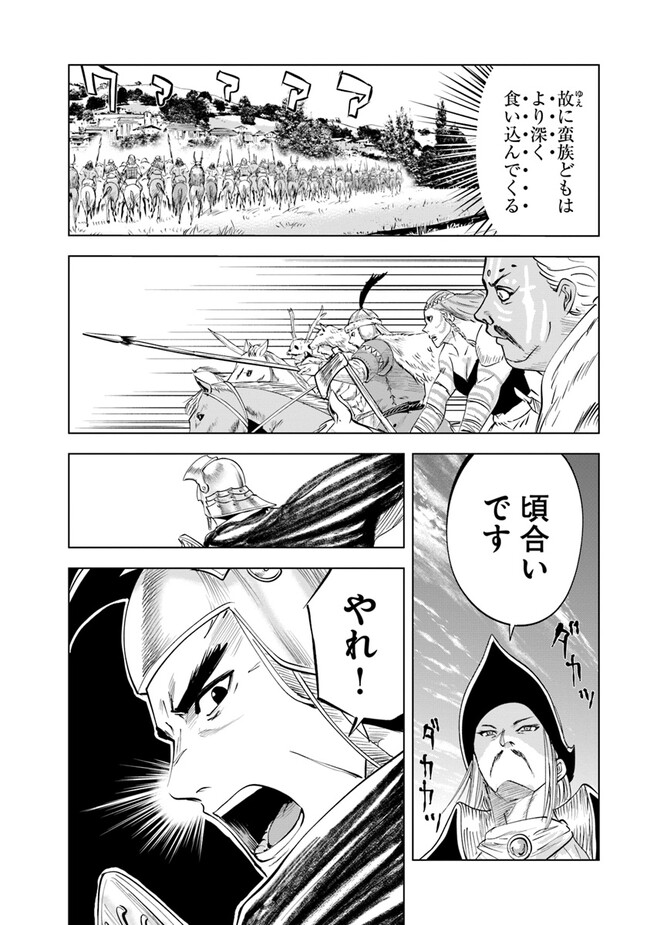Oukoku e Tsuzuku Michi - Dorei Kenshi no Nariagari Eiyuutan Chap 72 - Next Chap 73