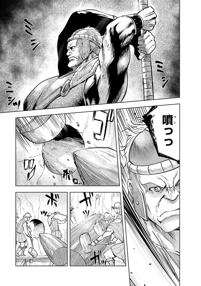 Oukoku e Tsuzuku Michi - Dorei Kenshi no Nariagari Eiyuutan Chap 72 - Next Chap 73