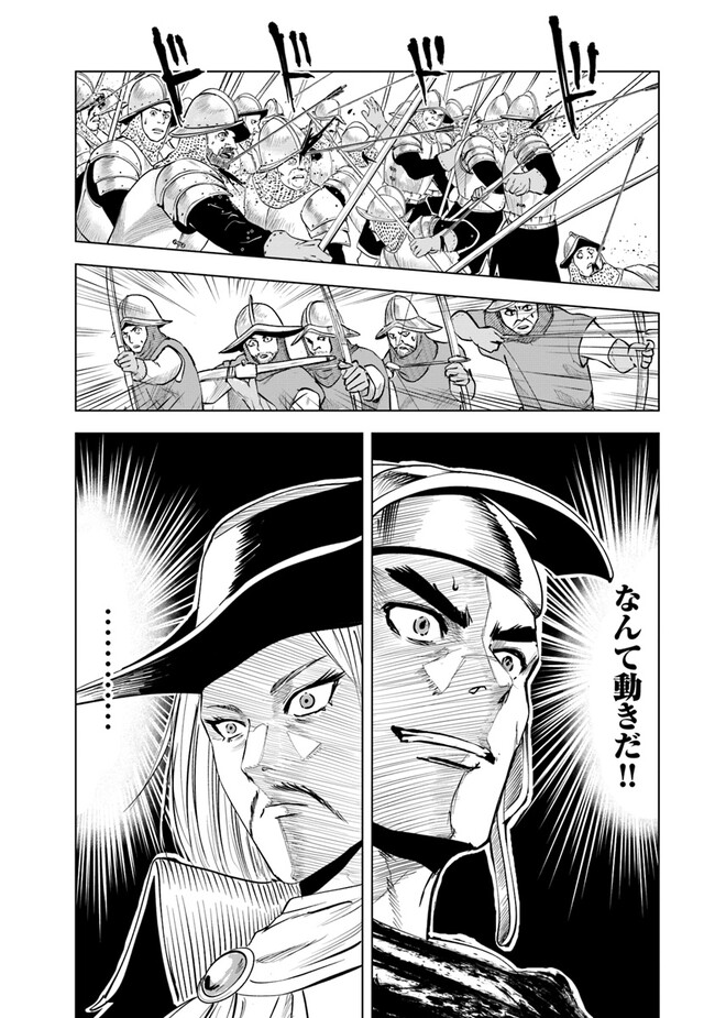 Oukoku e Tsuzuku Michi - Dorei Kenshi no Nariagari Eiyuutan Chap 72 - Next Chap 73