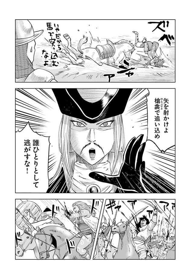 Oukoku e Tsuzuku Michi - Dorei Kenshi no Nariagari Eiyuutan Chap 72 - Next Chap 73