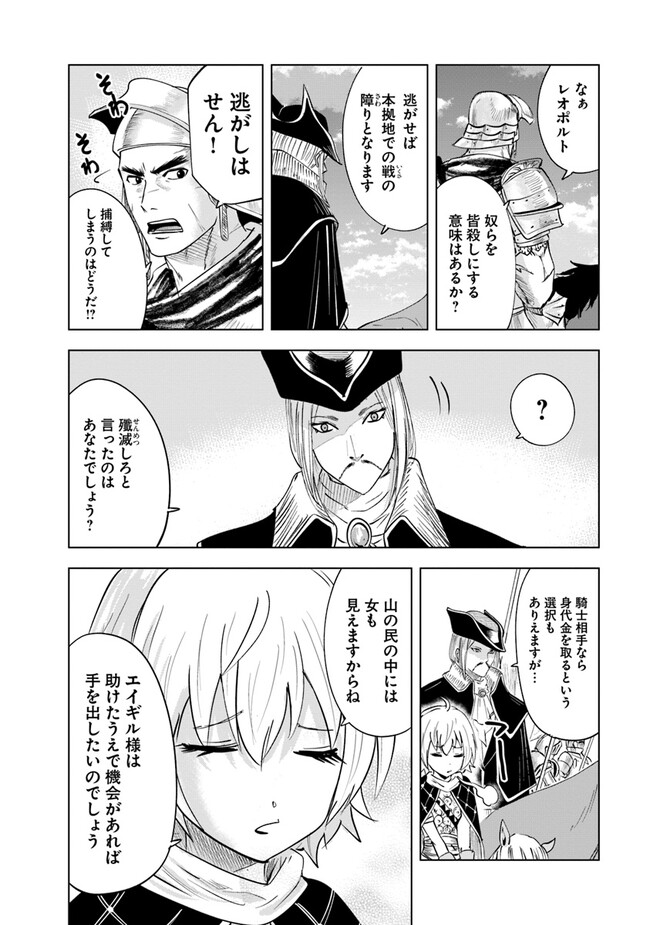 Oukoku e Tsuzuku Michi - Dorei Kenshi no Nariagari Eiyuutan Chap 72 - Next Chap 73