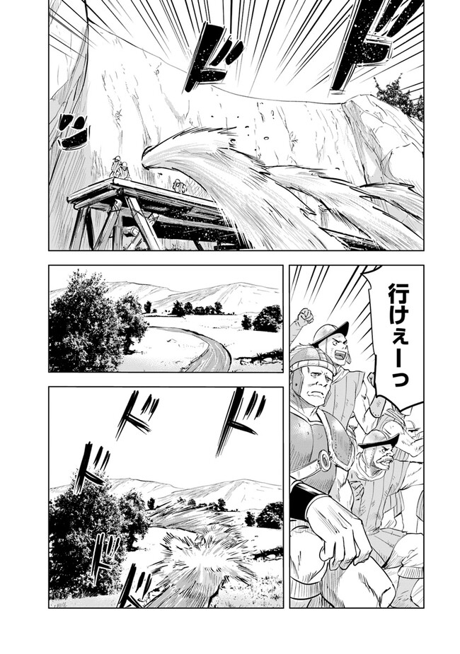 Oukoku e Tsuzuku Michi - Dorei Kenshi no Nariagari Eiyuutan Chap 72 - Next Chap 73