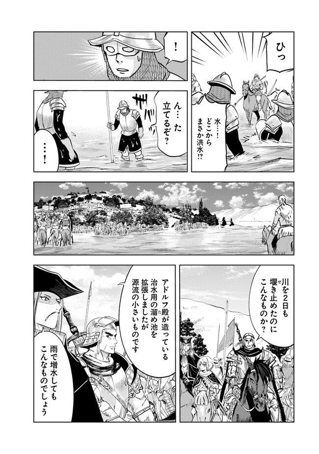 Oukoku e Tsuzuku Michi - Dorei Kenshi no Nariagari Eiyuutan Chap 72 - Next Chap 73