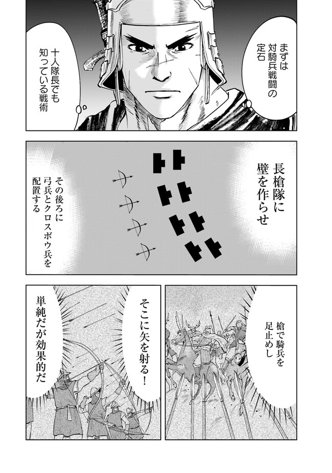 Oukoku e Tsuzuku Michi - Dorei Kenshi no Nariagari Eiyuutan Chap 72 - Next Chap 73
