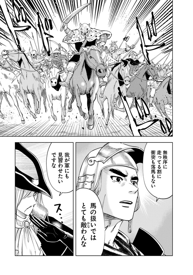 Oukoku e Tsuzuku Michi - Dorei Kenshi no Nariagari Eiyuutan Chap 72 - Next Chap 73