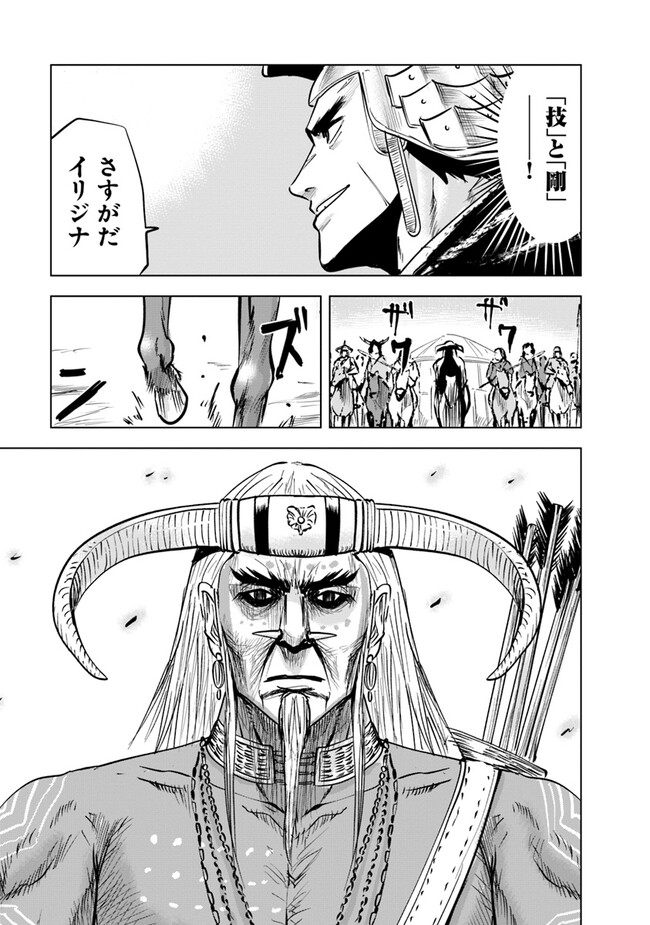 Oukoku e Tsuzuku Michi - Dorei Kenshi no Nariagari Eiyuutan Chap 73 - Next Chap 74
