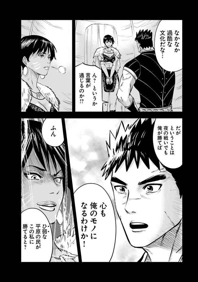 Oukoku e Tsuzuku Michi - Dorei Kenshi no Nariagari Eiyuutan Chap 73 - Next Chap 74